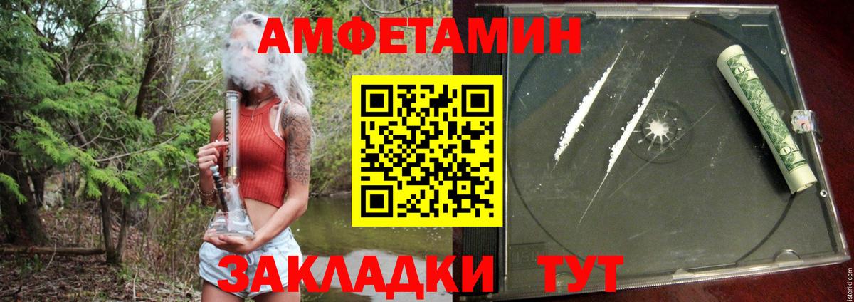 АМФ Розовый Котовск