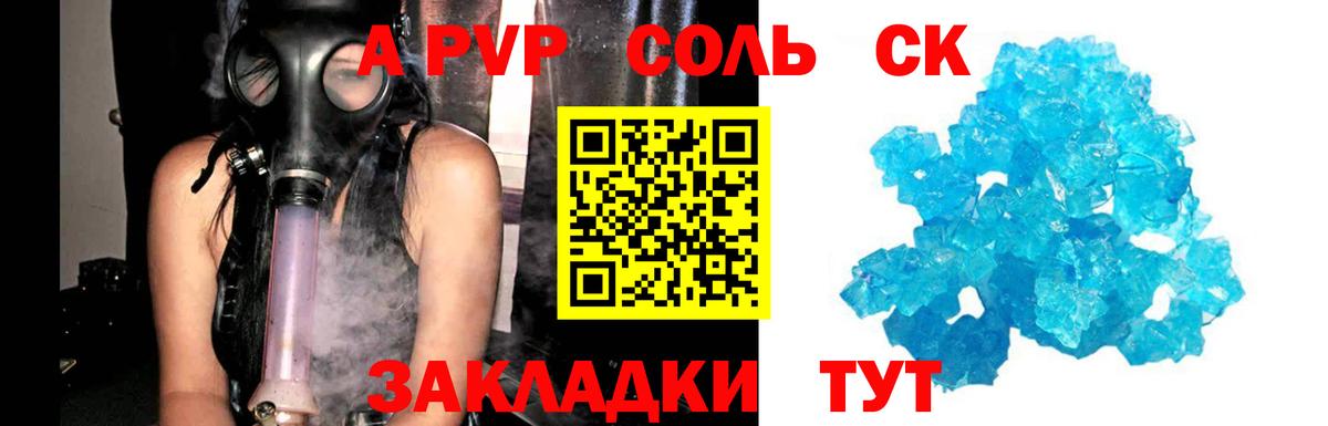 Alfa_PVP мука  APVP СК КРИС  продажа наркотиков  Котовск  A PVP кристаллы  Вход с VPN 