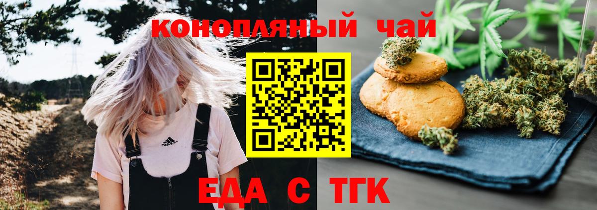 Cannafood конопля  Вход с VPN  Котовск 