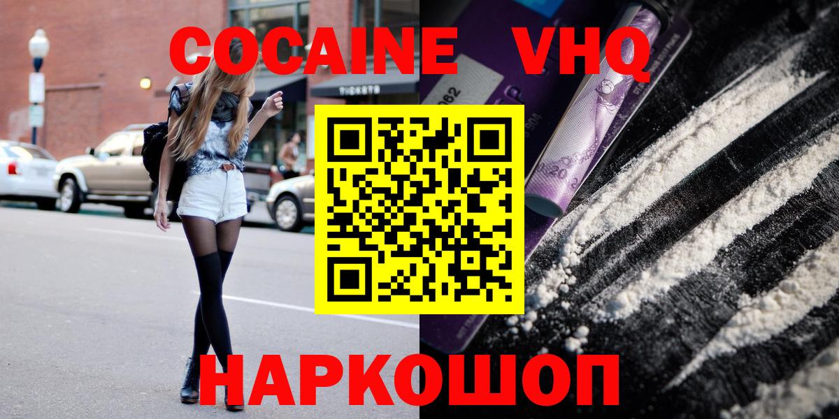 Кокаин FishScale  COCAIN  Кокаин Columbia  Котовск  Вход с VPN 