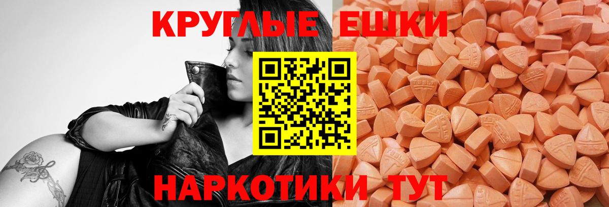 Экстази диски Котовск