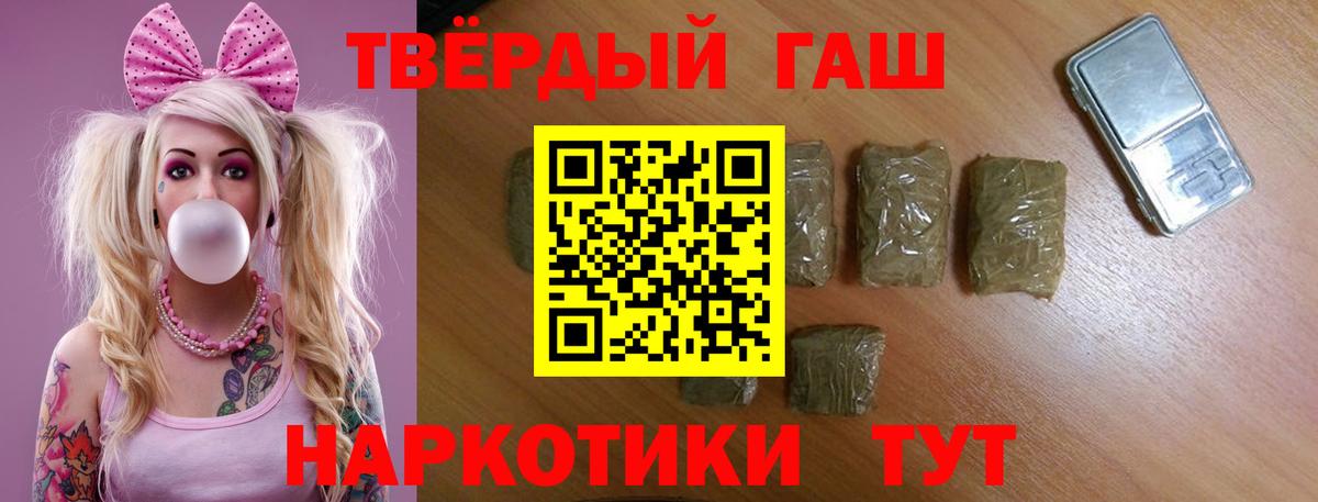 Котовск  Гашиш Ice-O-Lator  ГАШ хэш  где можно купить   Вход с VPN 