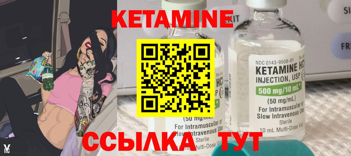 КЕТАМИН VHQ  КЕТАМИН VHQ  Вход с VPN  Котовск 