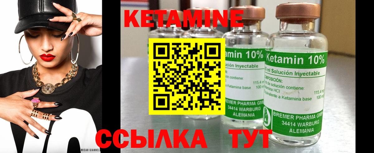 Кетамин VHQ Котовск