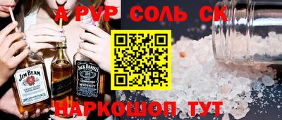 соль ск Комсомольск-на-Амуре
