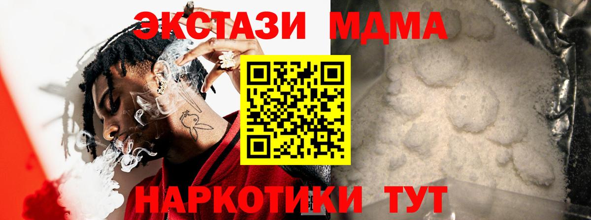 МДМА VHQ  МДМА Molly  Вход с VPN  Котовск 