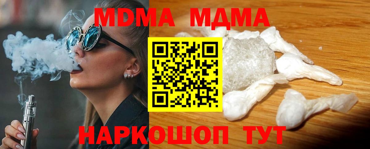 МДМА молли Котовск