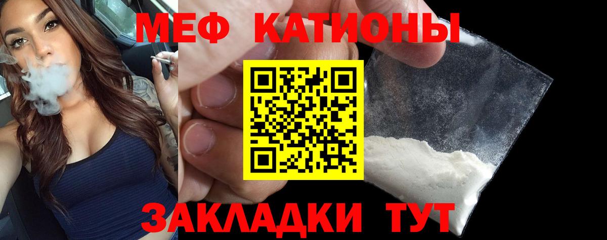 Мефедрон мука Котовск