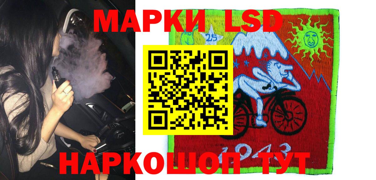 наркота  Наркотические марки 1,5мг  Вход с VPN  Котовск 