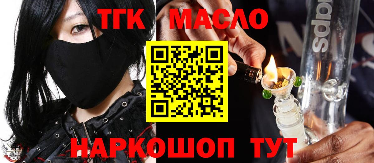 Дистиллят ТГК вейп Котовск