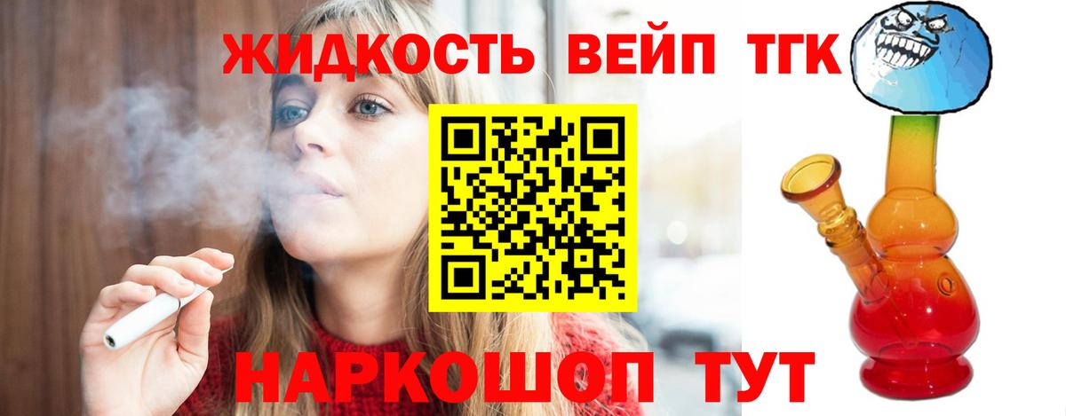 Котовск  даркнет сайт  Вход с VPN  ТГК жижа 